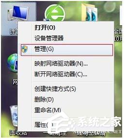 Win7如何更改盤符？Win7修改系統盤符教程