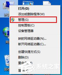 Win7如何更改盤符？Win7修改系統盤符教程