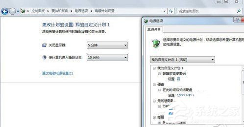 Win7高級電源管理在哪？設置高級電源管理的方法