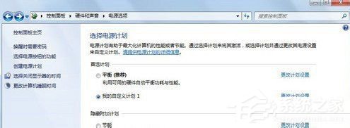 Win7高級電源管理在哪？設置高級電源管理的方法