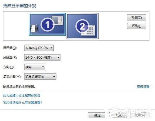 Win7如何設置雙顯示器？設置雙顯示器的方法