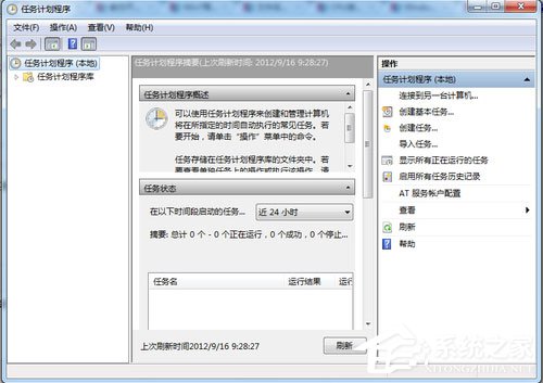 Win7計劃任務如何設置？Win7設置計劃任務的方法