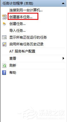 Win7計劃任務如何設置？Win7設置計劃任務的方法