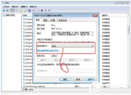 Win7系統RPC服務器不可用怎麼辦？