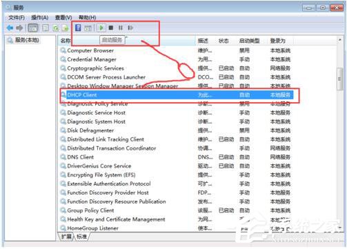 Win7系統RPC服務器不可用怎麼辦？