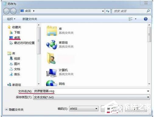 Win7資源管理器打不開怎麼辦？如何解決？