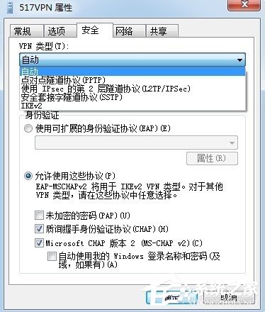 Win7虛擬連接提示錯誤800錯誤的解決方法