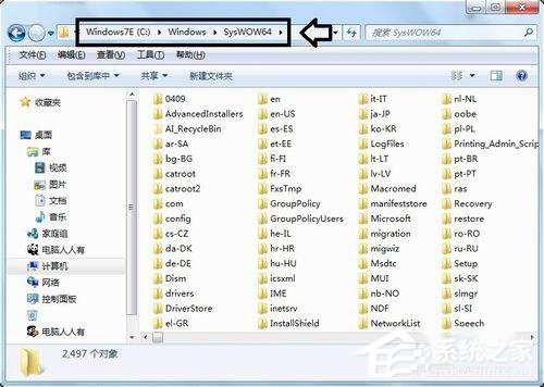 Win7應用程序無法正常啟動0x000007b怎麼辦？