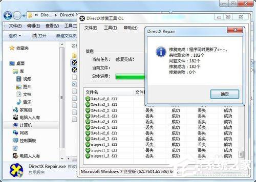 Win7應用程序無法正常啟動0x000007b怎麼辦？