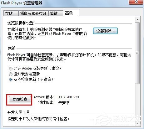 如何解決Win7浏覽器提示Shockwave Flash崩潰的問題？