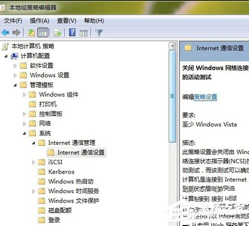 Win7 Ipv6無網絡訪問權限的解決方法