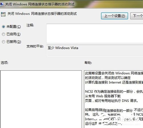 Win7 Ipv6無網絡訪問權限的解決方法