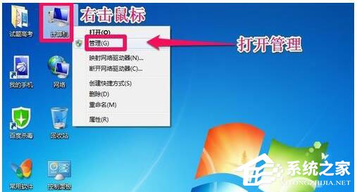 Win7系統如何增加C盤空間？Win7系統擴大C盤空間教程