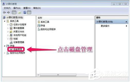 Win7系統如何增加C盤空間？Win7系統擴大C盤空間教程