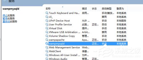 Win7系統localhost打不開如何解決？