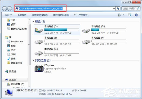 Win7系統如何清理hosts文件？