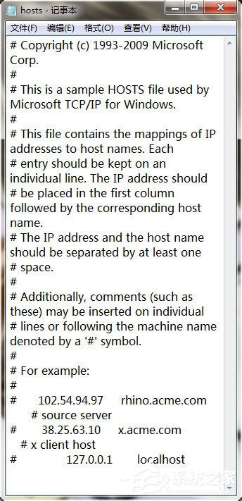 Win7系統如何清理hosts文件？