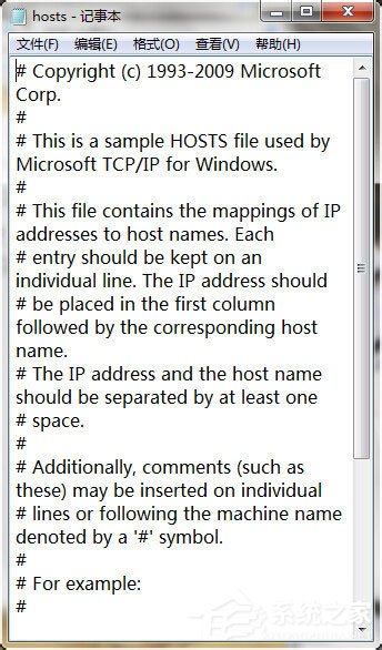 Win7系統如何清理hosts文件？