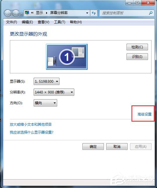 Win7如何設置電腦屏幕刷新率？電腦調屏幕刷新率的方法