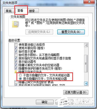 Win7怎樣把Backup文件夾移動到別的分區？