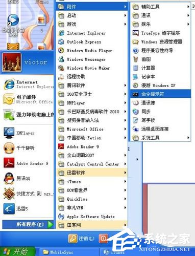 Win7怎樣把Backup文件夾移動到別的分區？