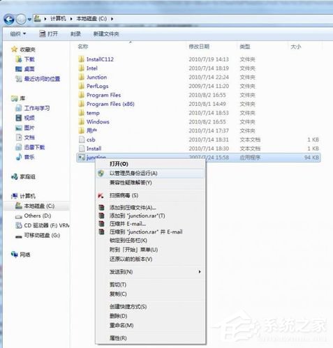 Win7怎樣把Backup文件夾移動到別的分區？