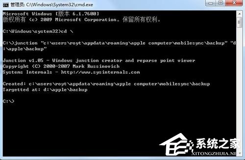 Win7怎樣把Backup文件夾移動到別的分區？