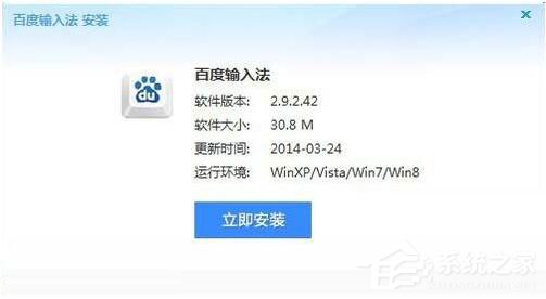 Win7系統軟件安裝提示Nsis Error的解決辦法