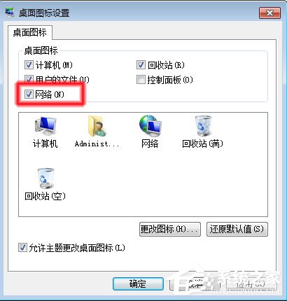 Win7系統無法查看工作組計算機如何解決？ Win7系統查看工作組計算機的方法