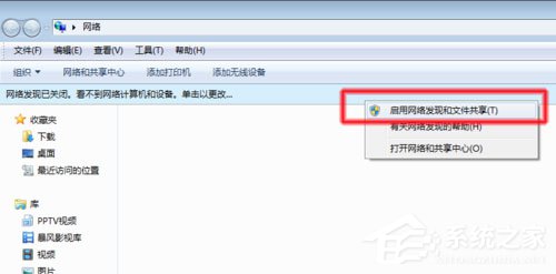 Win7系統無法查看工作組計算機如何解決？ Win7系統查看工作組計算機的方法