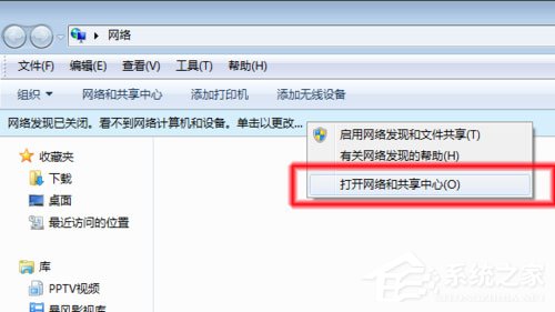 Win7系統無法查看工作組計算機如何解決？ Win7系統查看工作組計算機的方法