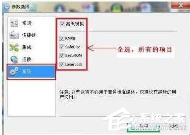 Win7檢測到與仿真程序有沖突怎麼辦？