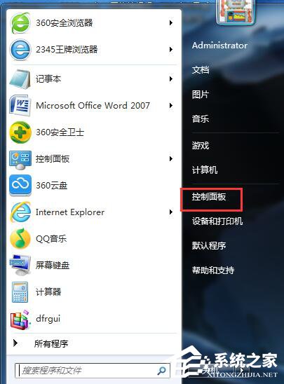 Win7 IE提示當前安全設置不允許下載該文件的解決方法