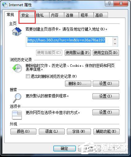 Win7 IE提示當前安全設置不允許下載該文件的解決方法