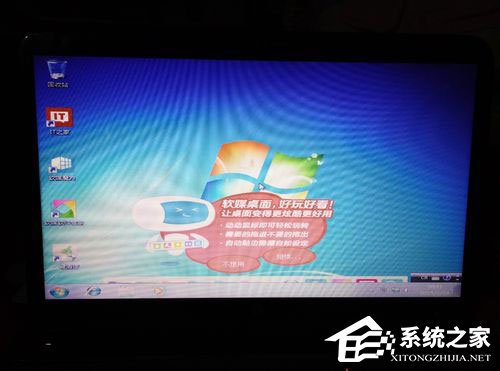 惠普筆記本重裝Win7系統過程詳解