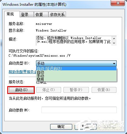 如何解決Win7無法訪問Windows安裝服務的問題？