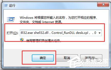 Win7怎麼刪除回收站圖標？刪除回收站圖標的方法