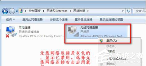 Win7筆記本無線網絡找不到連接Wifi熱點怎麼辦？