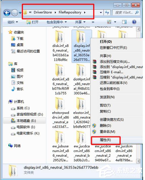 Win7顯卡驅動更新不了的解決方法