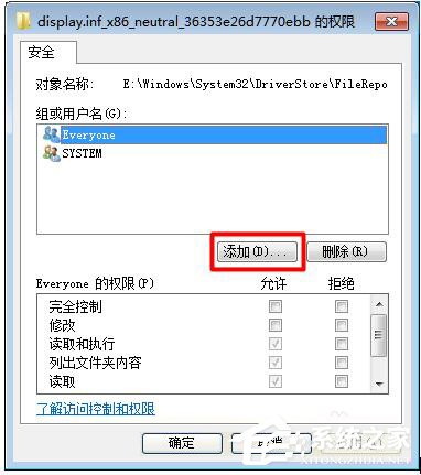 Win7顯卡驅動更新不了的解決方法