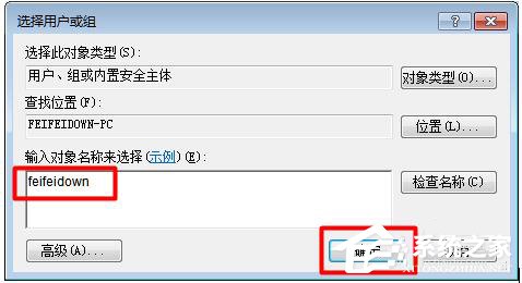 Win7顯卡驅動更新不了的解決方法