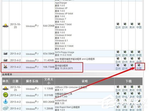 Win7顯卡驅動怎麼裝？安裝顯卡驅動的方法