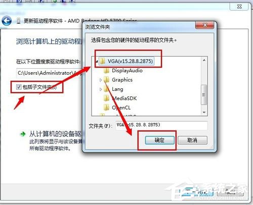 Win7顯卡驅動怎麼裝？安裝顯卡驅動的方法