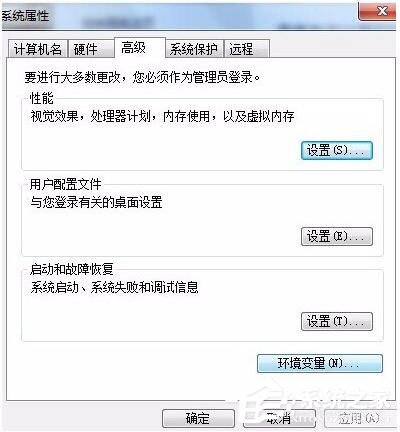 Win7安裝軟件提示“Command Line Option Syntax Error”怎麼辦？