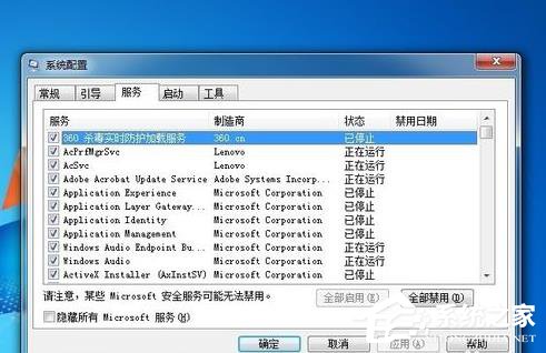 Win7電腦物理內存過高怎麼辦？