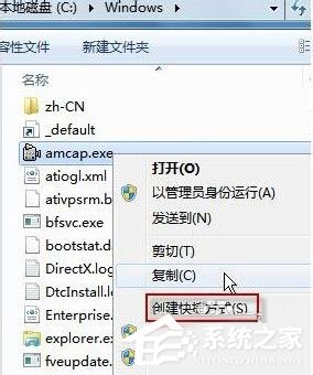 Win7如何打開攝像頭？Win7打開攝像頭的五種方法