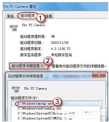 Win7如何打開攝像頭？Win7打開攝像頭的五種方法