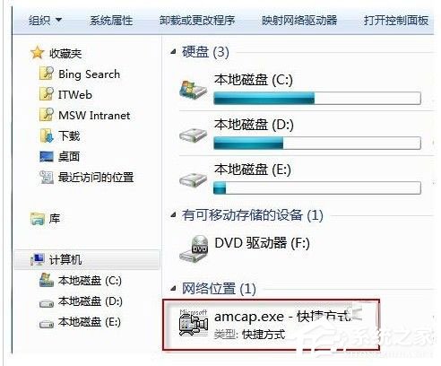 Win7如何打開攝像頭？Win7打開攝像頭的五種方法