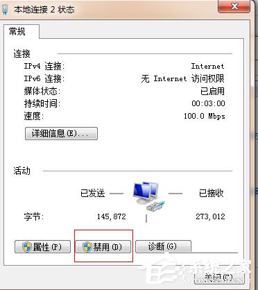 Win7本地連接在哪？Win7本地連接的使用方法