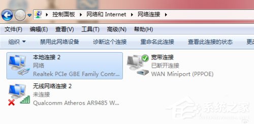 Win7本地連接在哪？Win7本地連接的使用方法